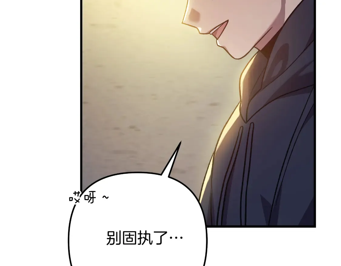 第110话 心理阴影 第55页