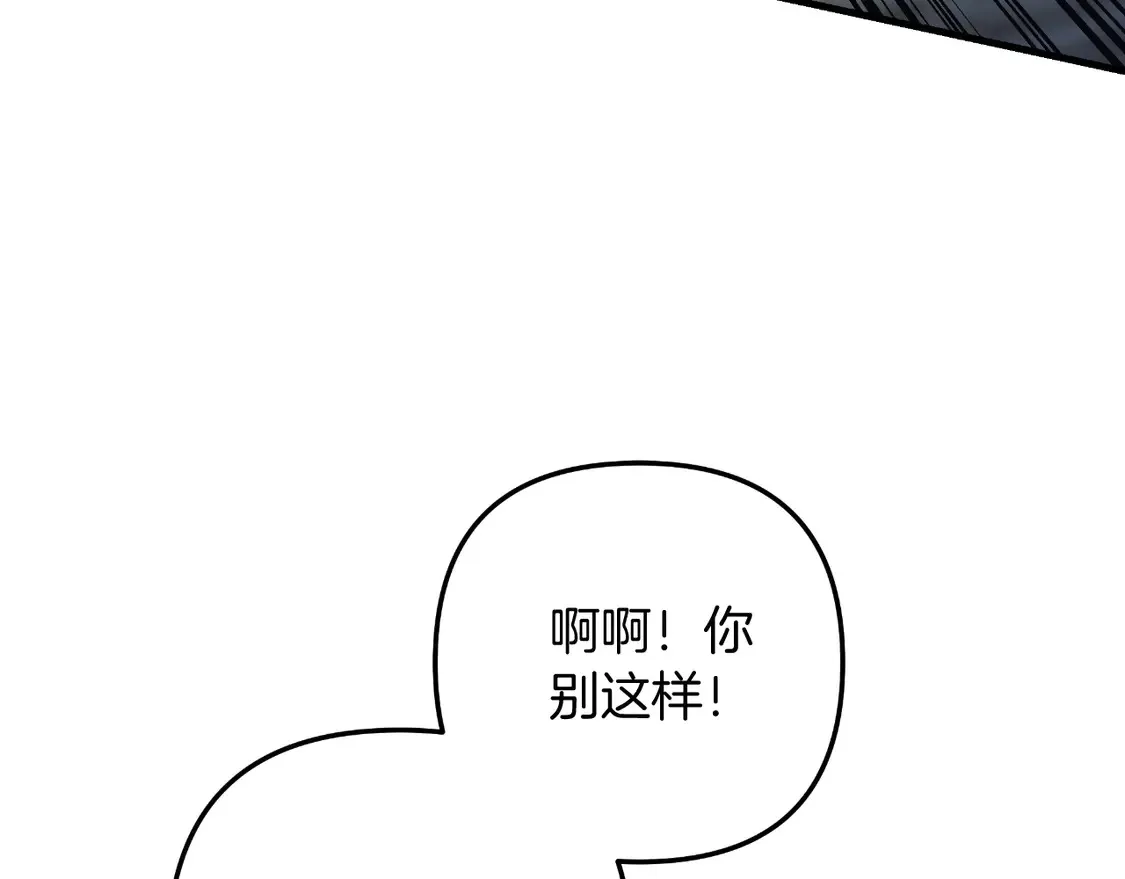 第110话 心理阴影 第61页
