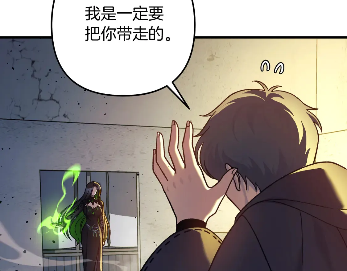 第110话 心理阴影 第62页