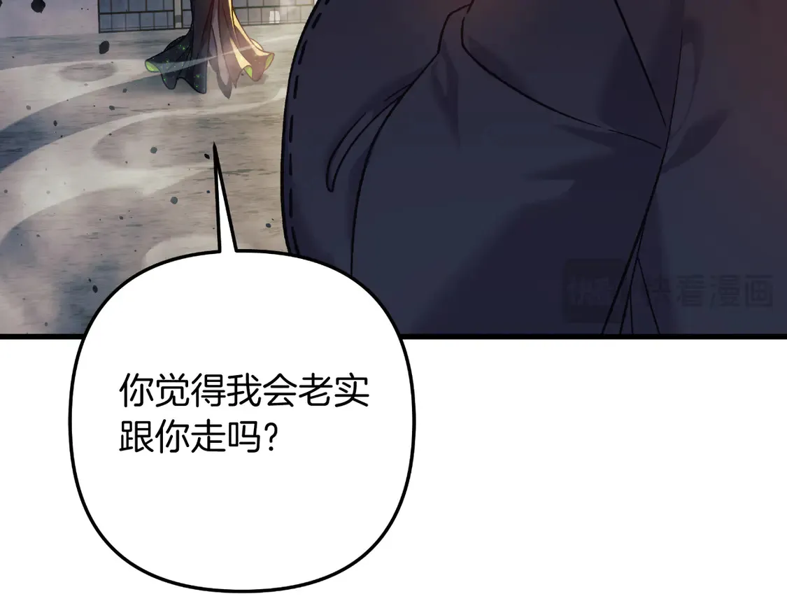 第110话 心理阴影 第63页