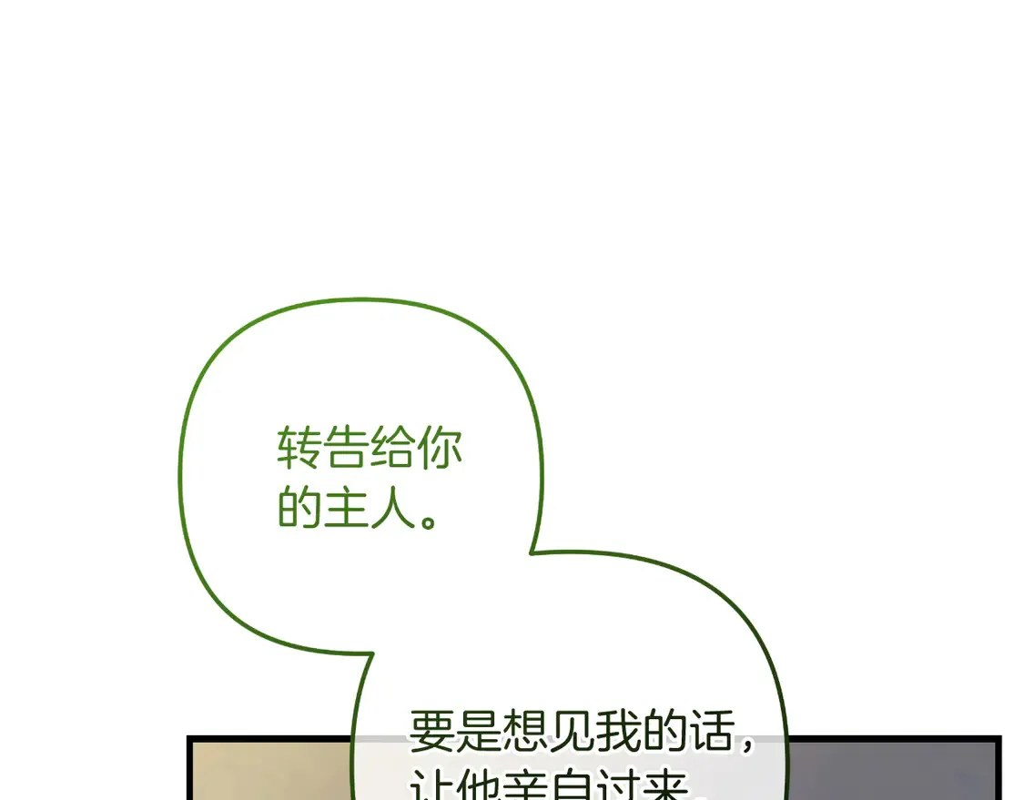 第110话 心理阴影 第65页