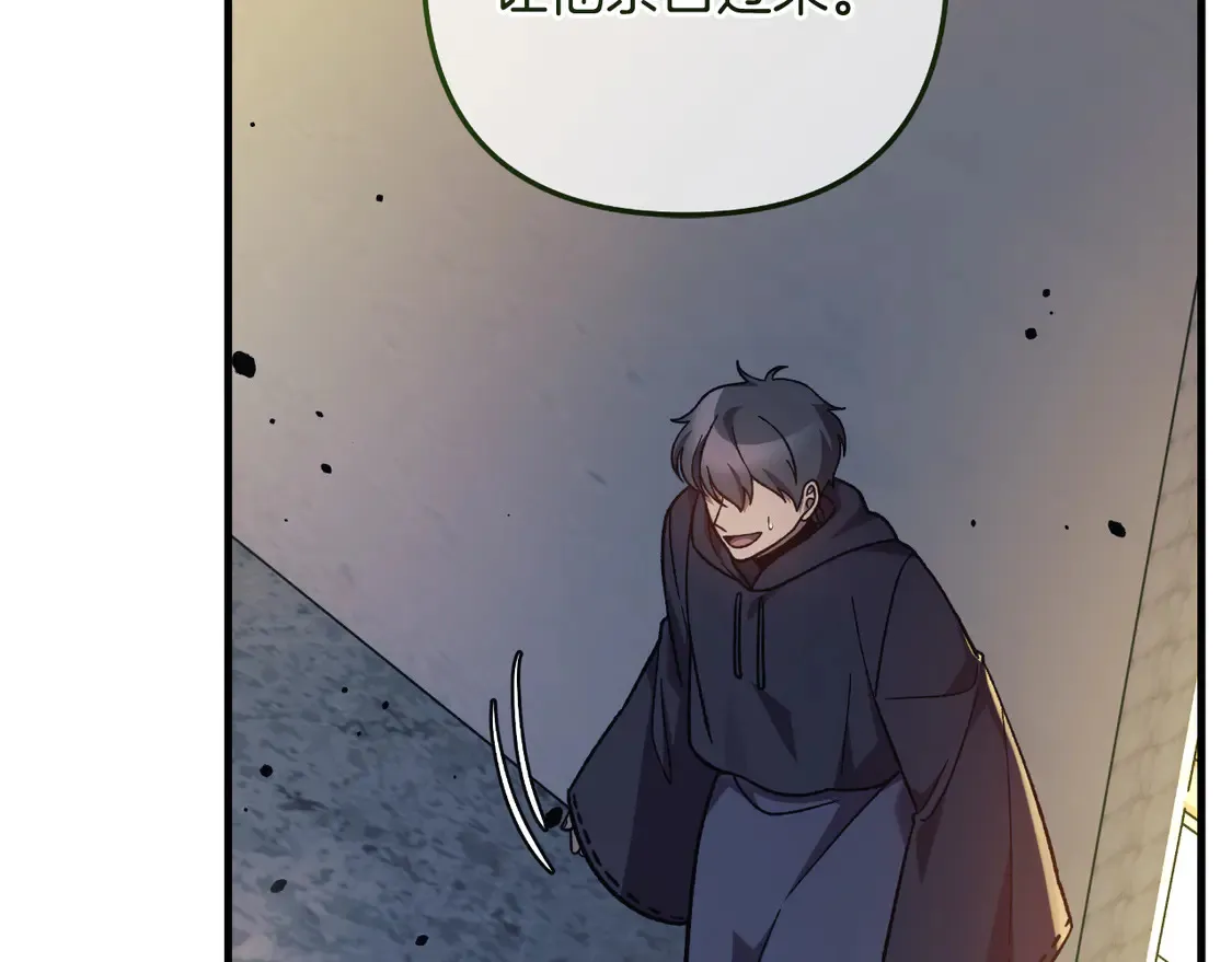 第110话 心理阴影 第66页