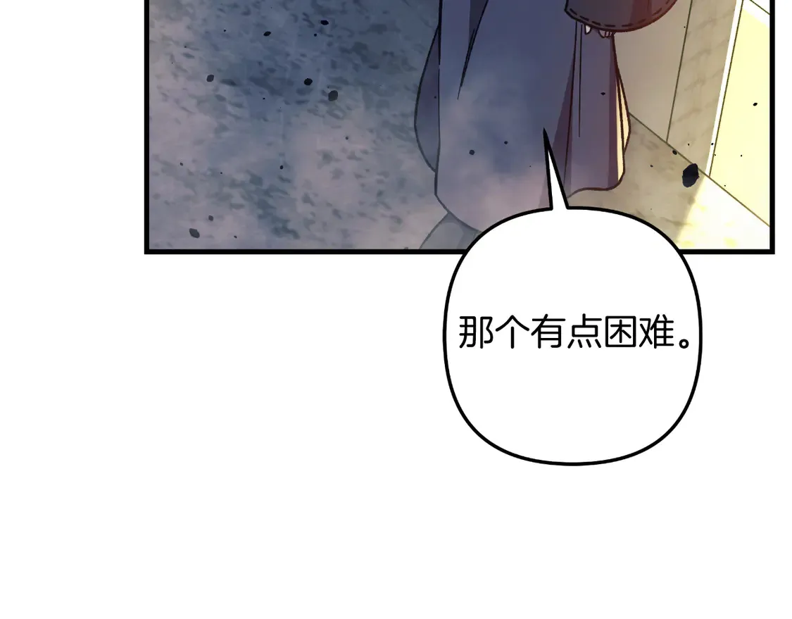 第110话 心理阴影 第67页