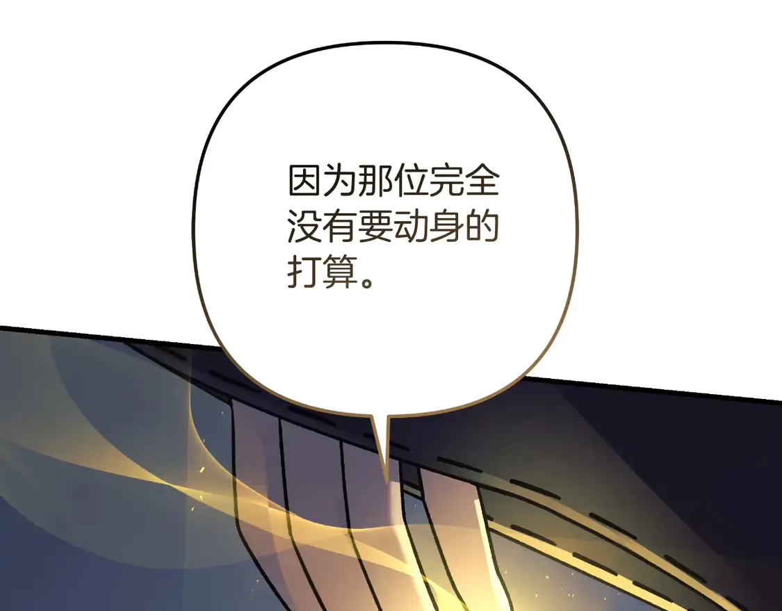 第110话 心理阴影 第68页