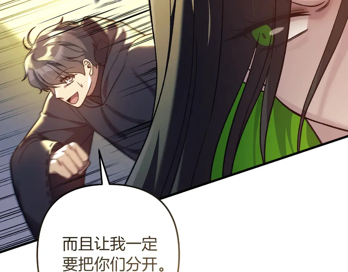 第110话 心理阴影 第82页