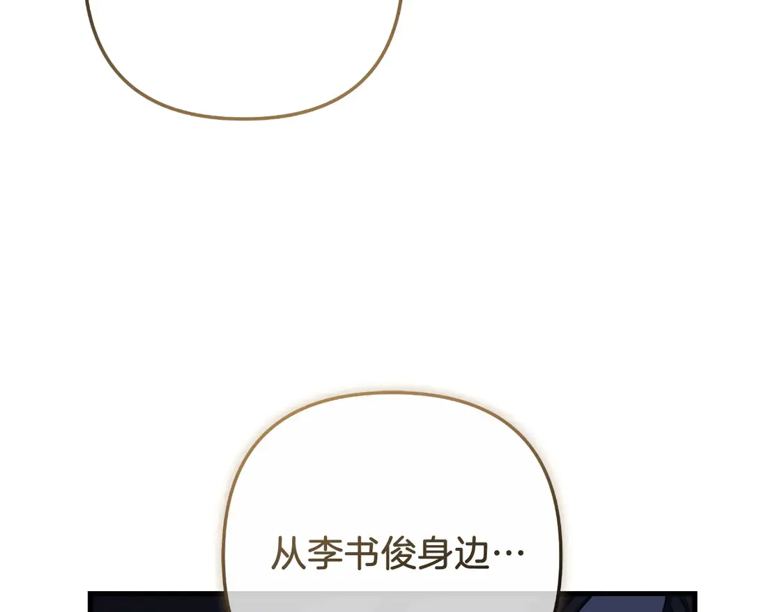 第110话 心理阴影 第83页