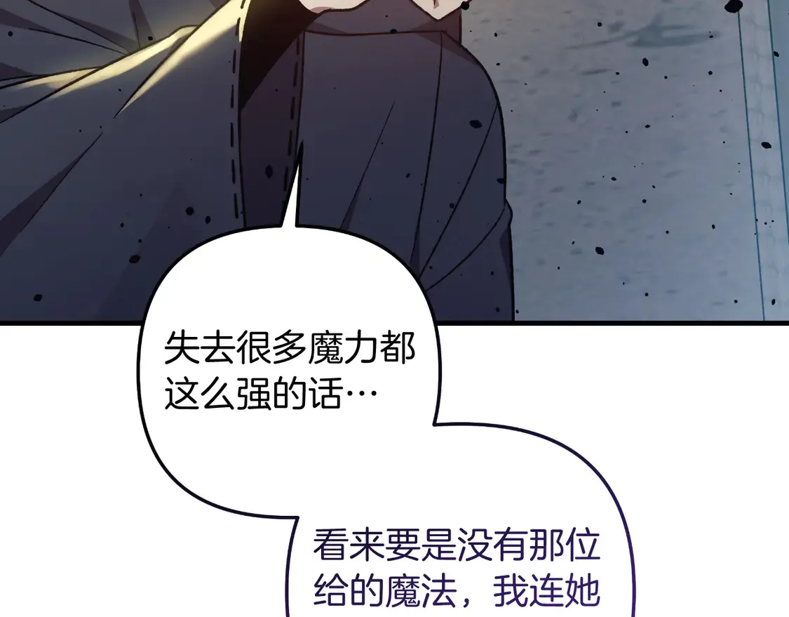 第110话 心理阴影 第101页