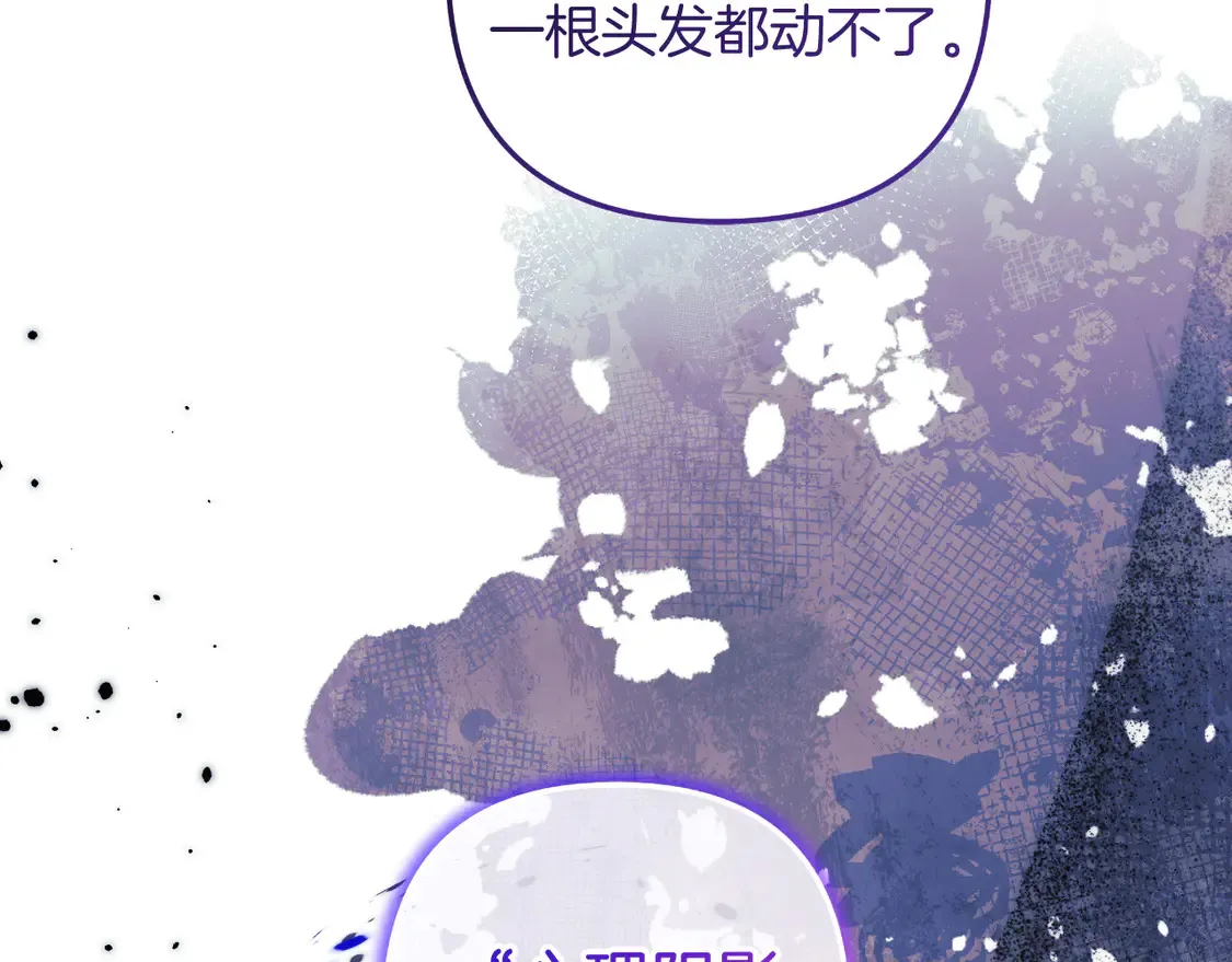 第110话 心理阴影 第102页