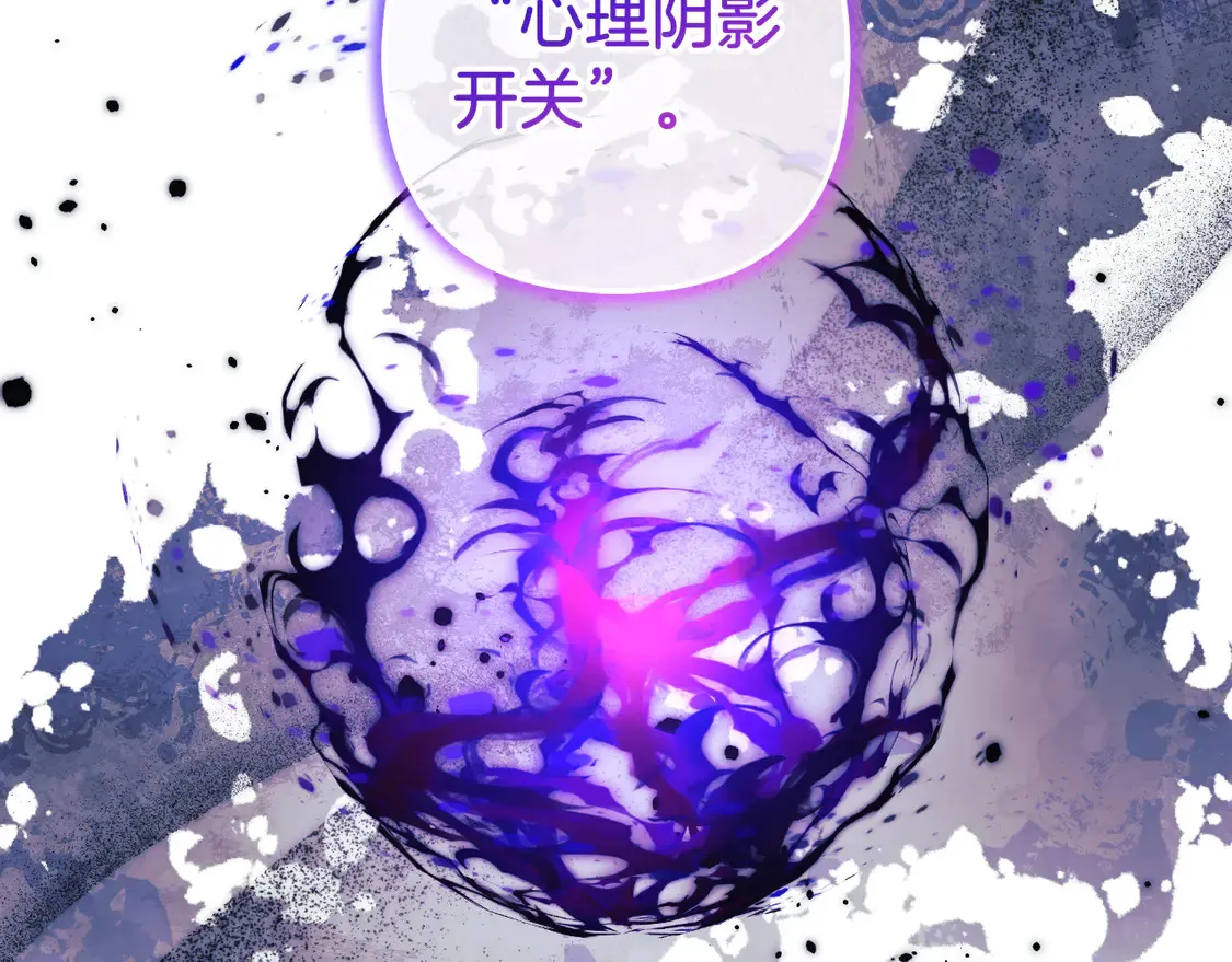 第110话 心理阴影 第103页
