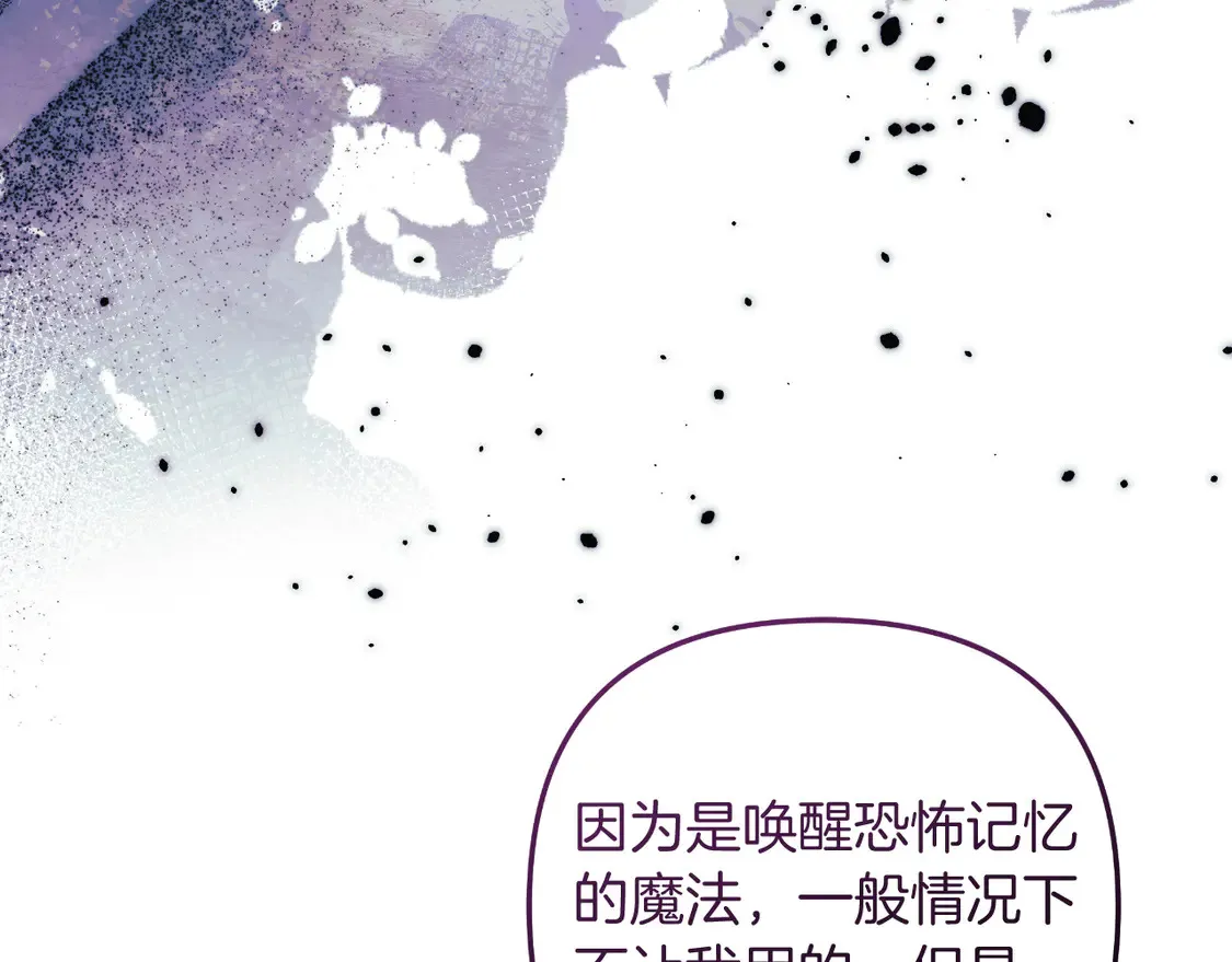 第110话 心理阴影 第104页