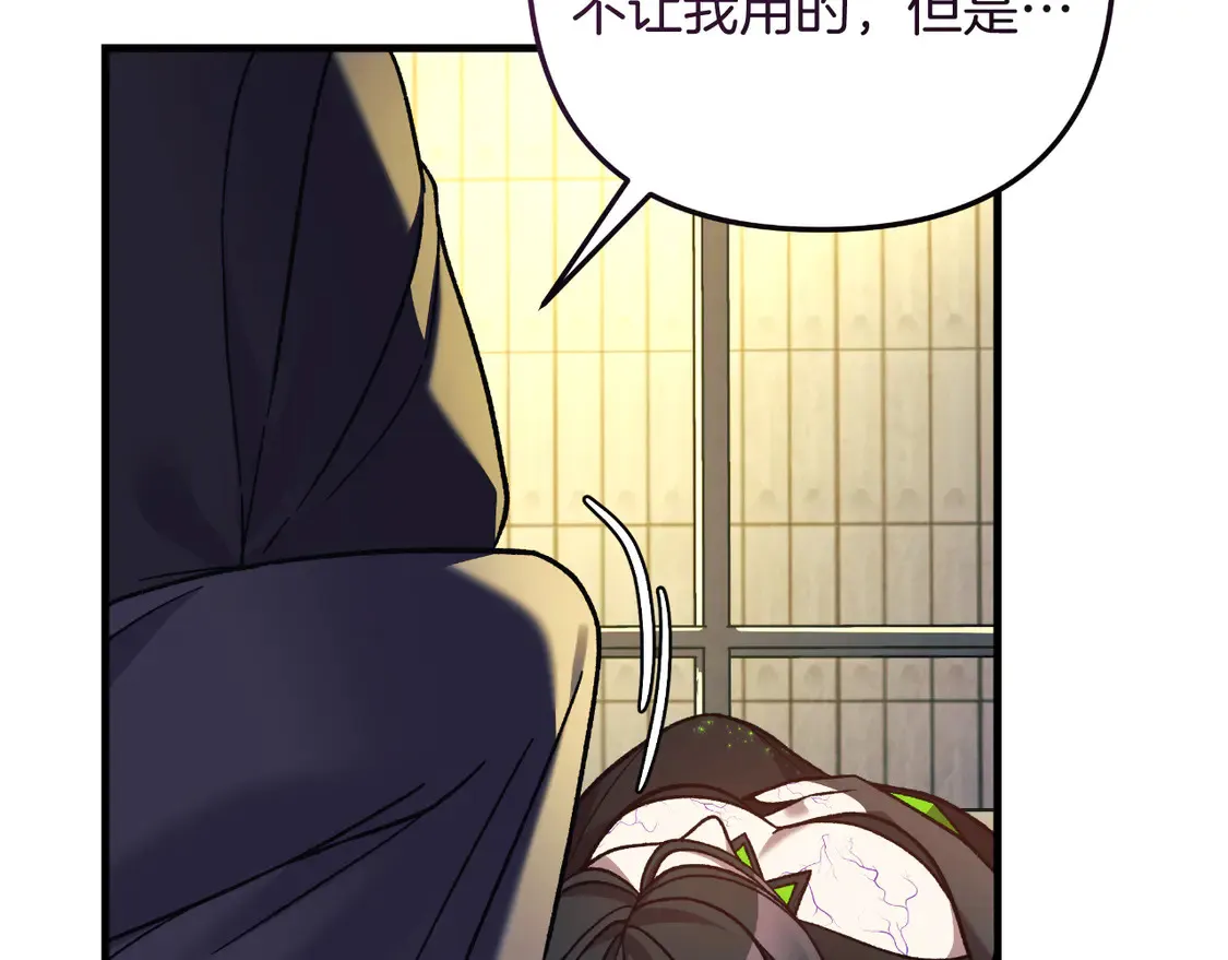 第110话 心理阴影 第105页