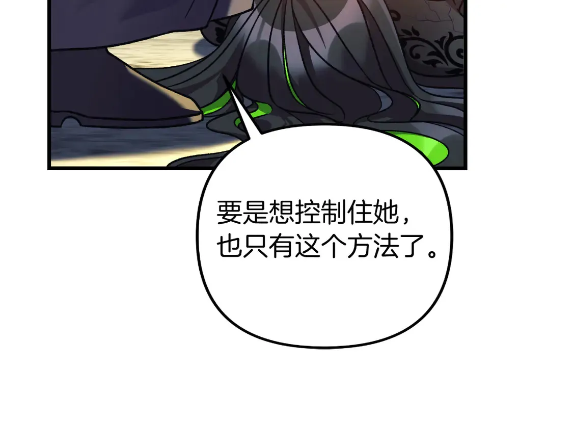 第110话 心理阴影 第106页