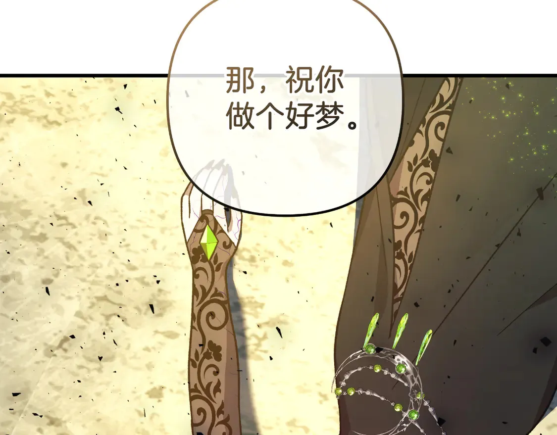 第110话 心理阴影 第109页