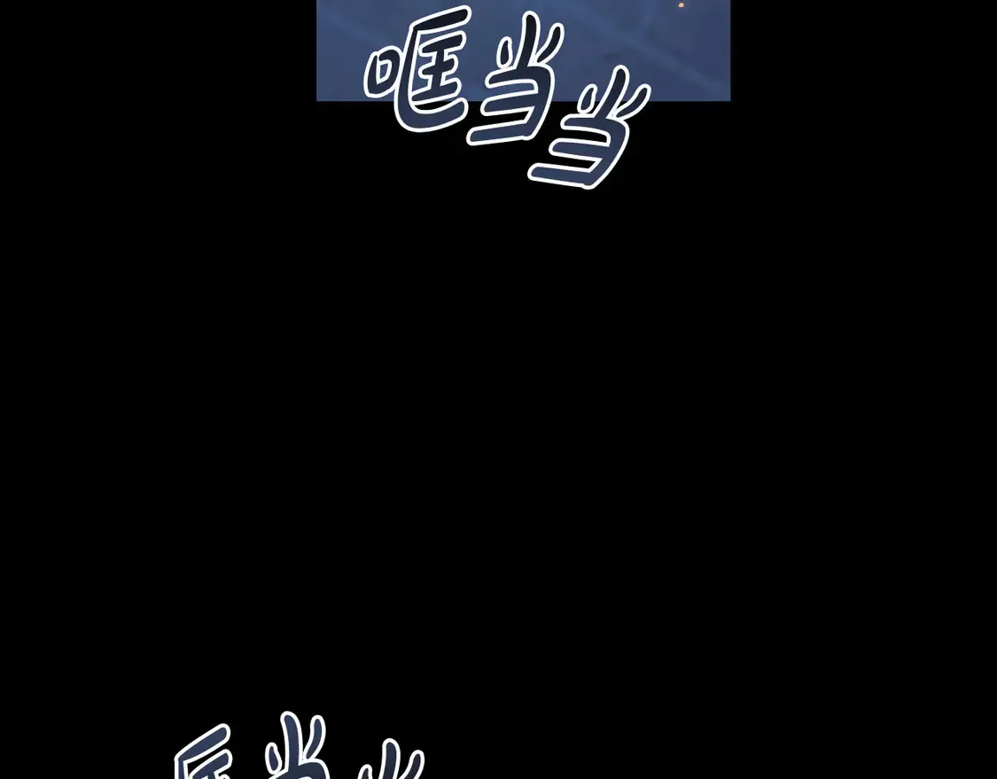 第110话 心理阴影 第117页