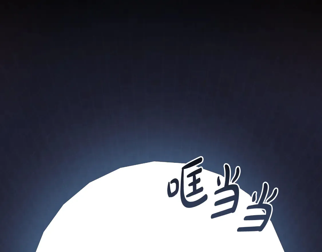 第110话 心理阴影 第124页