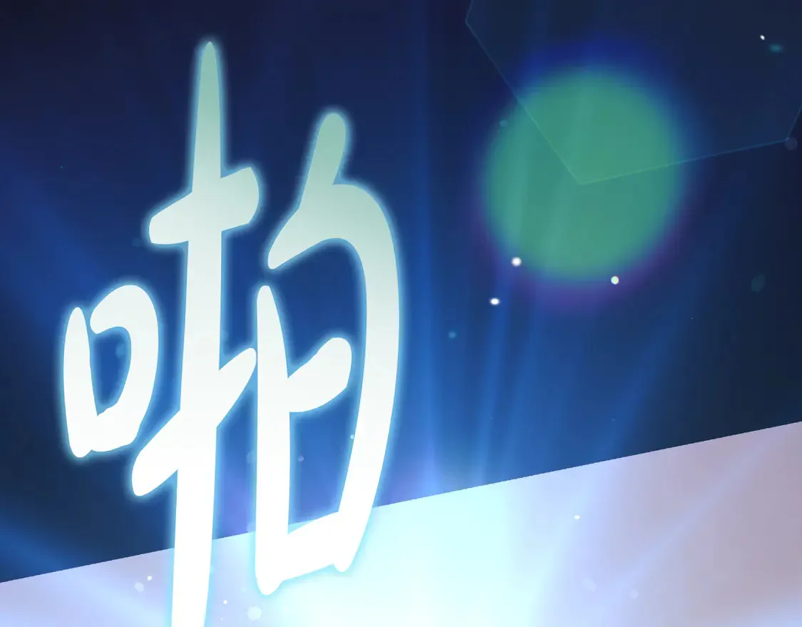 第110话 心理阴影 第129页