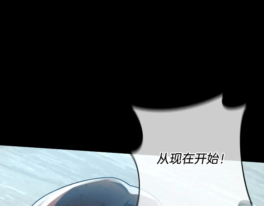 第110话 心理阴影 第134页