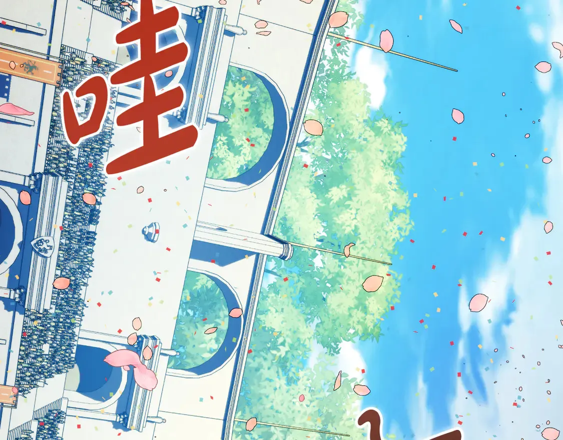 第110话 心理阴影 第138页