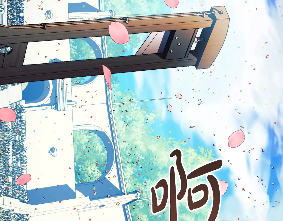 第110话 心理阴影 第140页