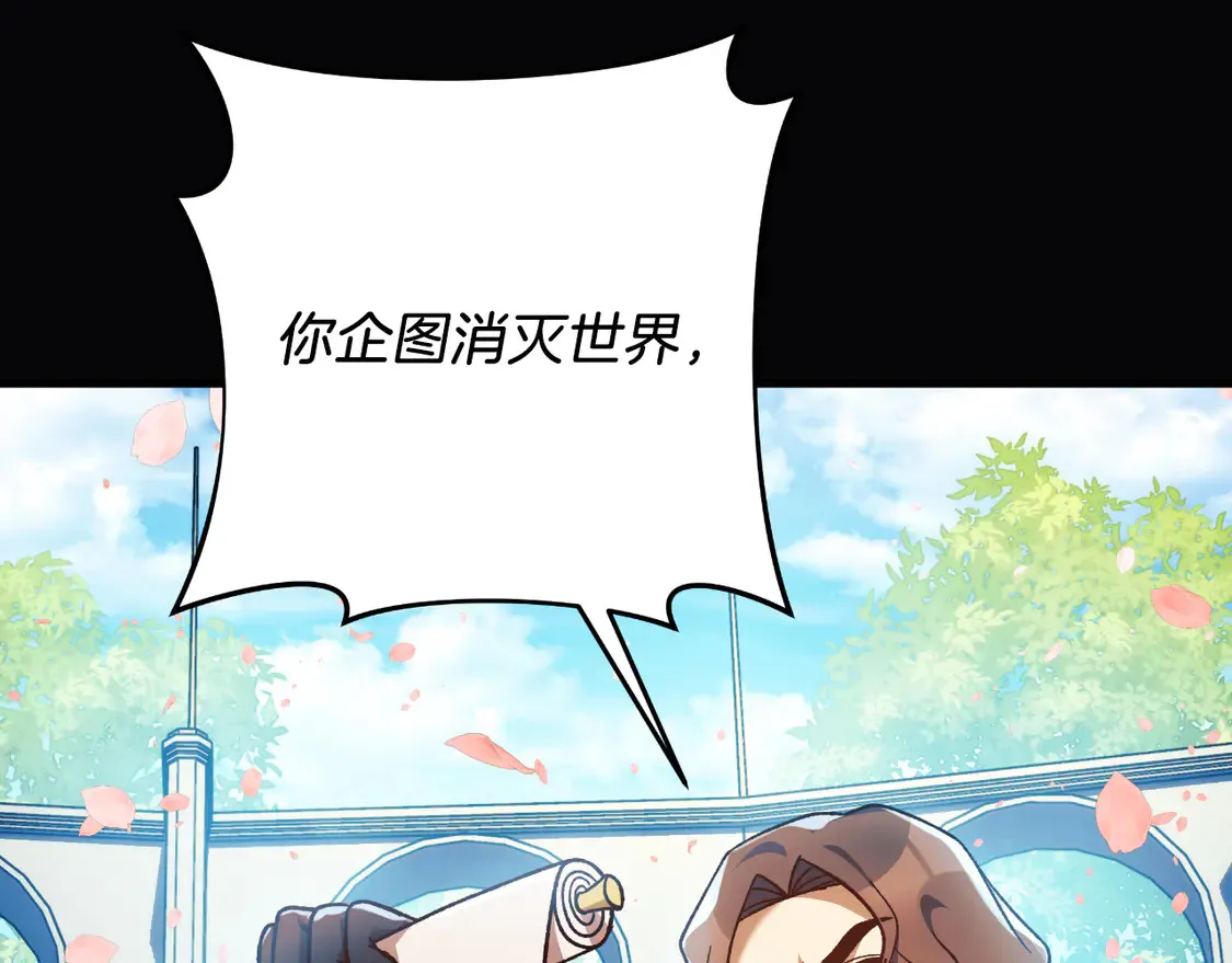 第110话 心理阴影 第154页