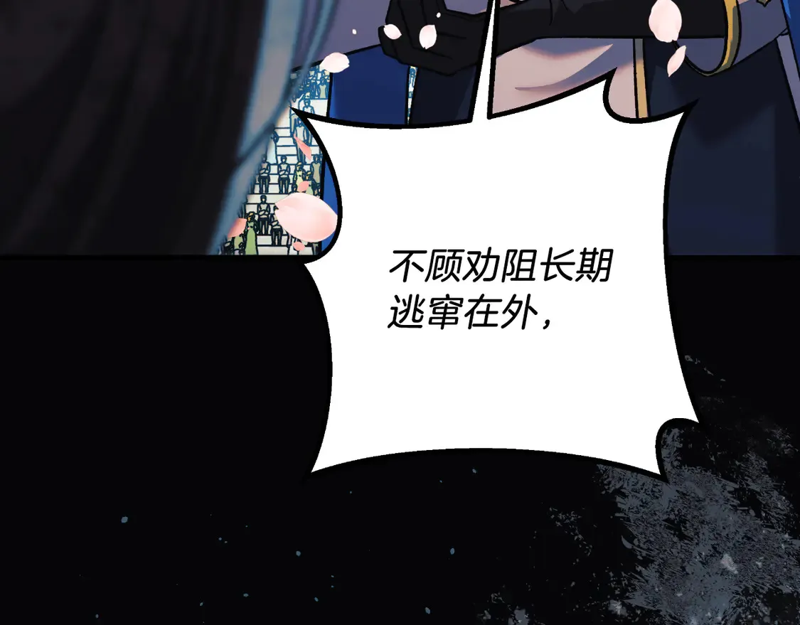 第110话 心理阴影 第156页