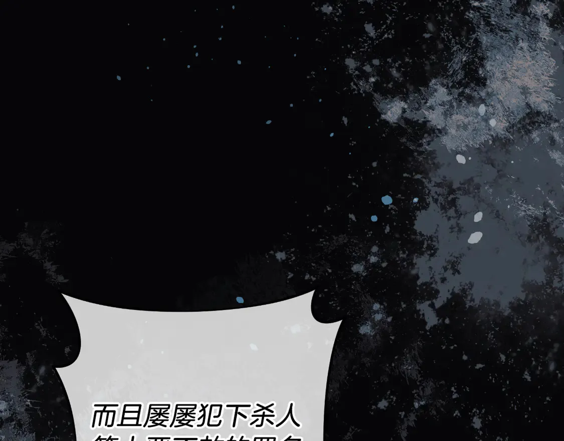 第110话 心理阴影 第157页