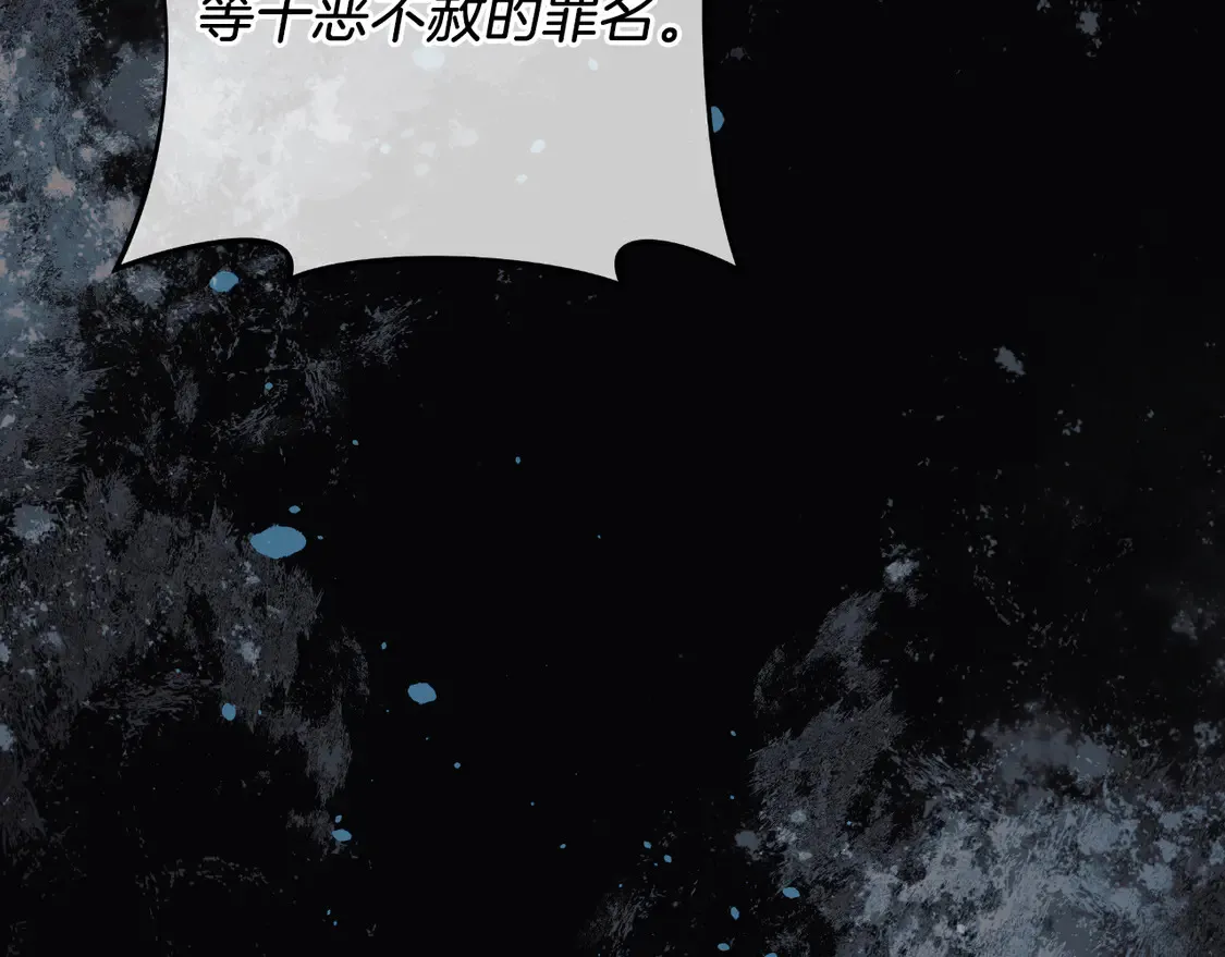 第110话 心理阴影 第158页