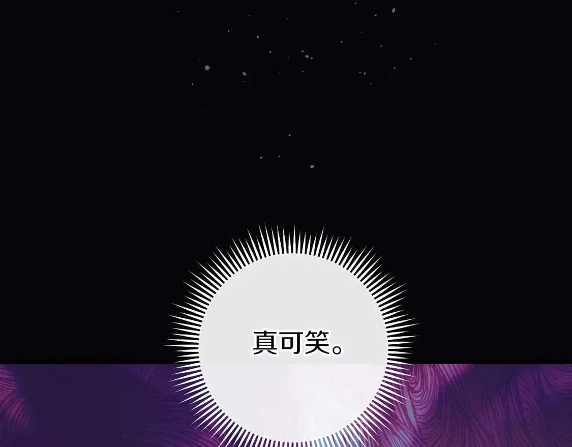 第110话 心理阴影 第161页