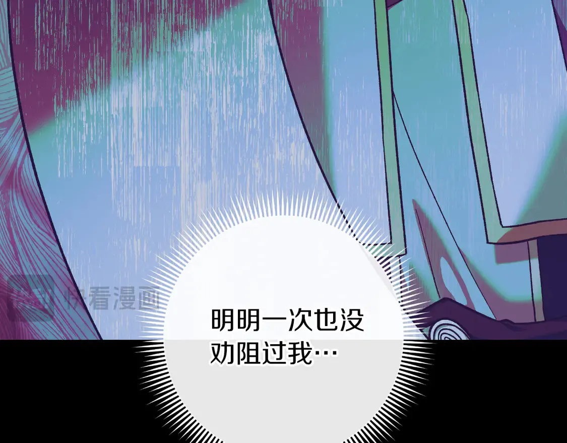 第110话 心理阴影 第163页