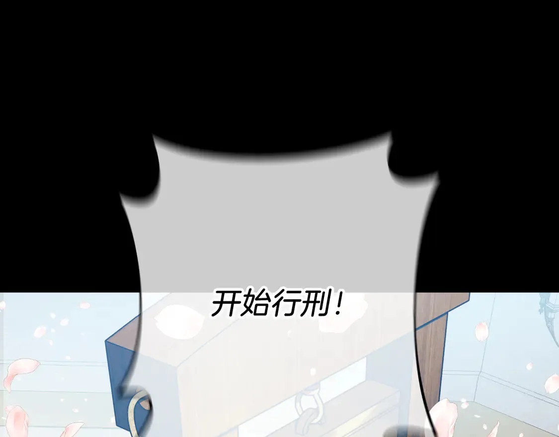 第110话 心理阴影 第167页
