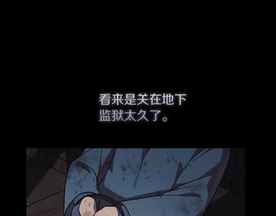 第110话 心理阴影 第172页