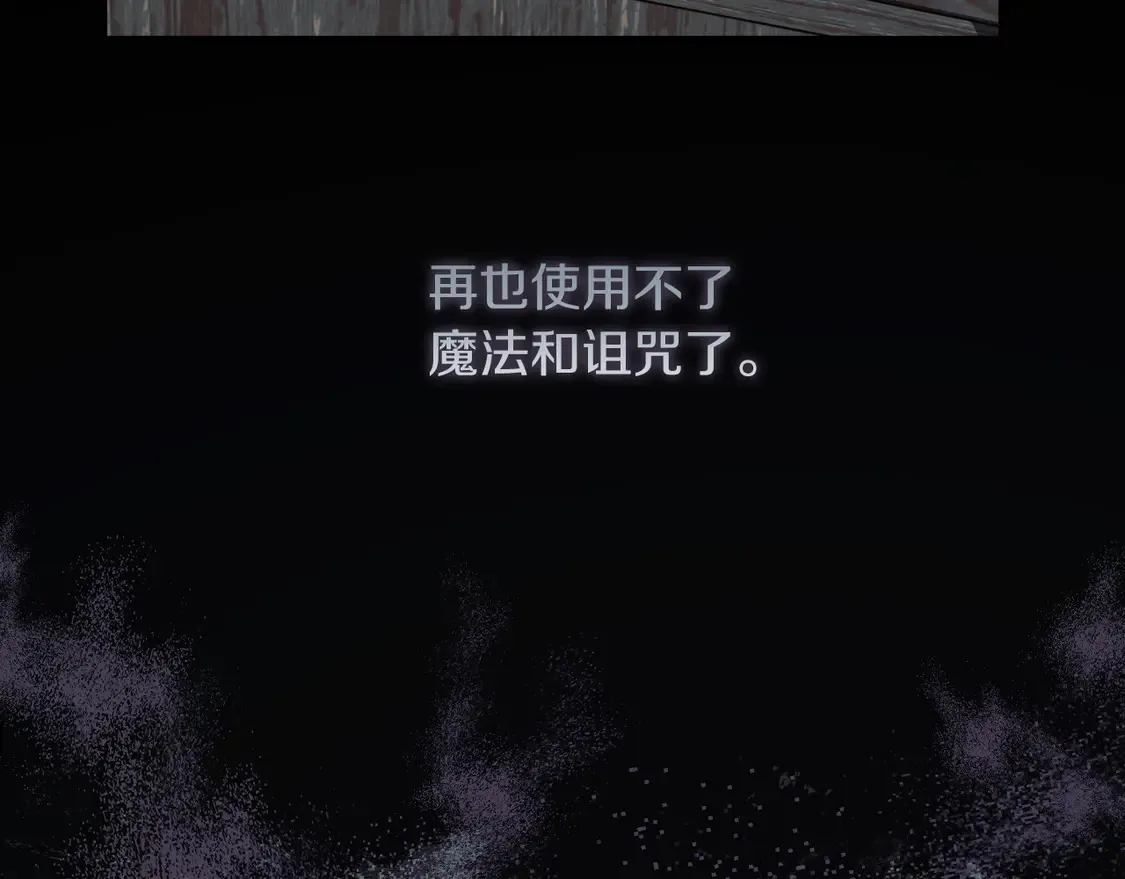 第110话 心理阴影 第174页