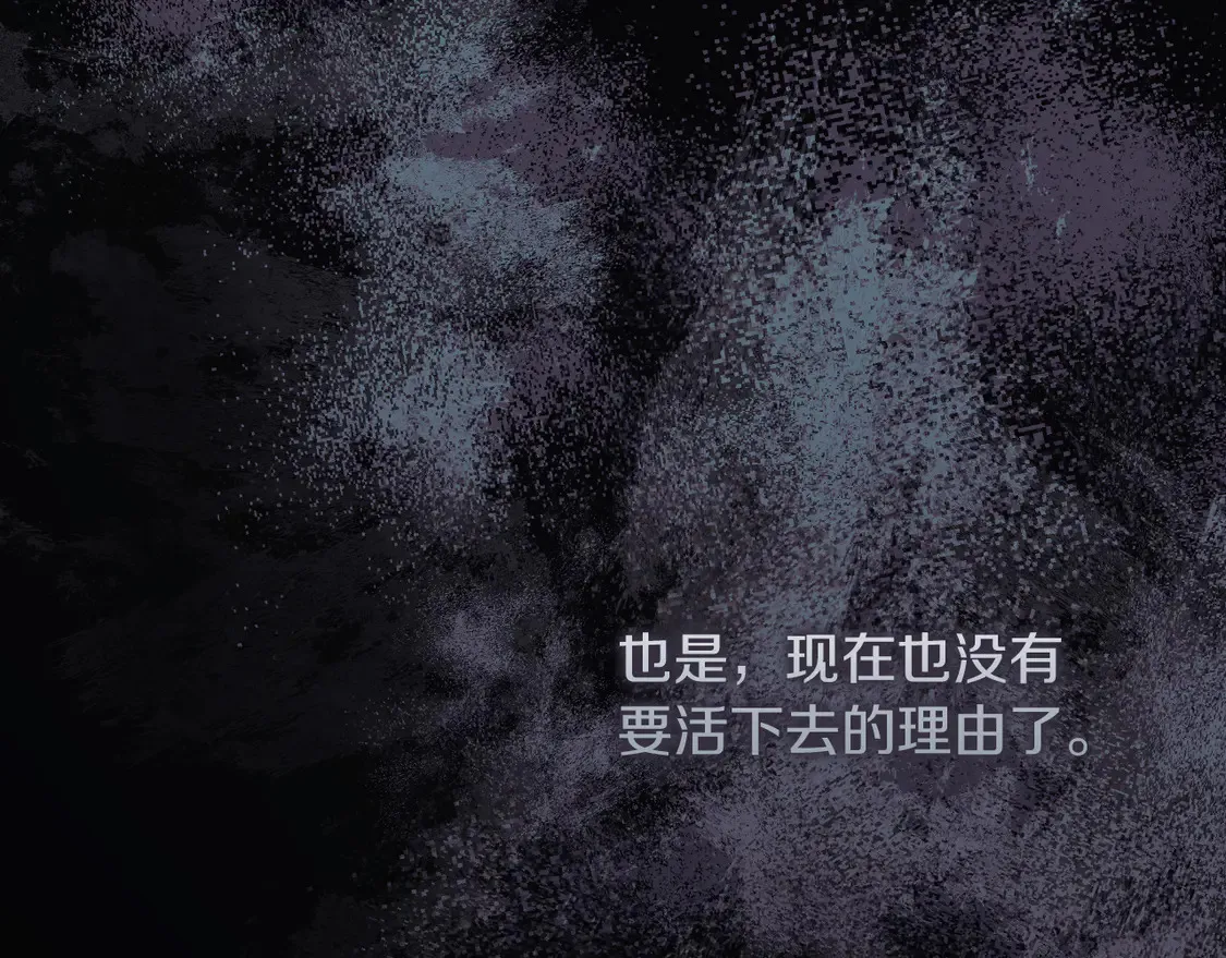第110话 心理阴影 第175页