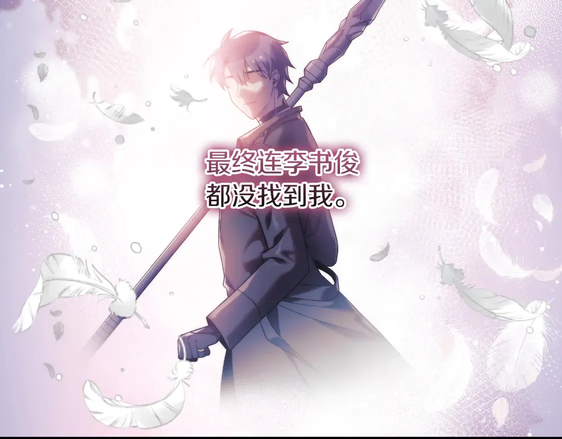 第110话 心理阴影 第177页