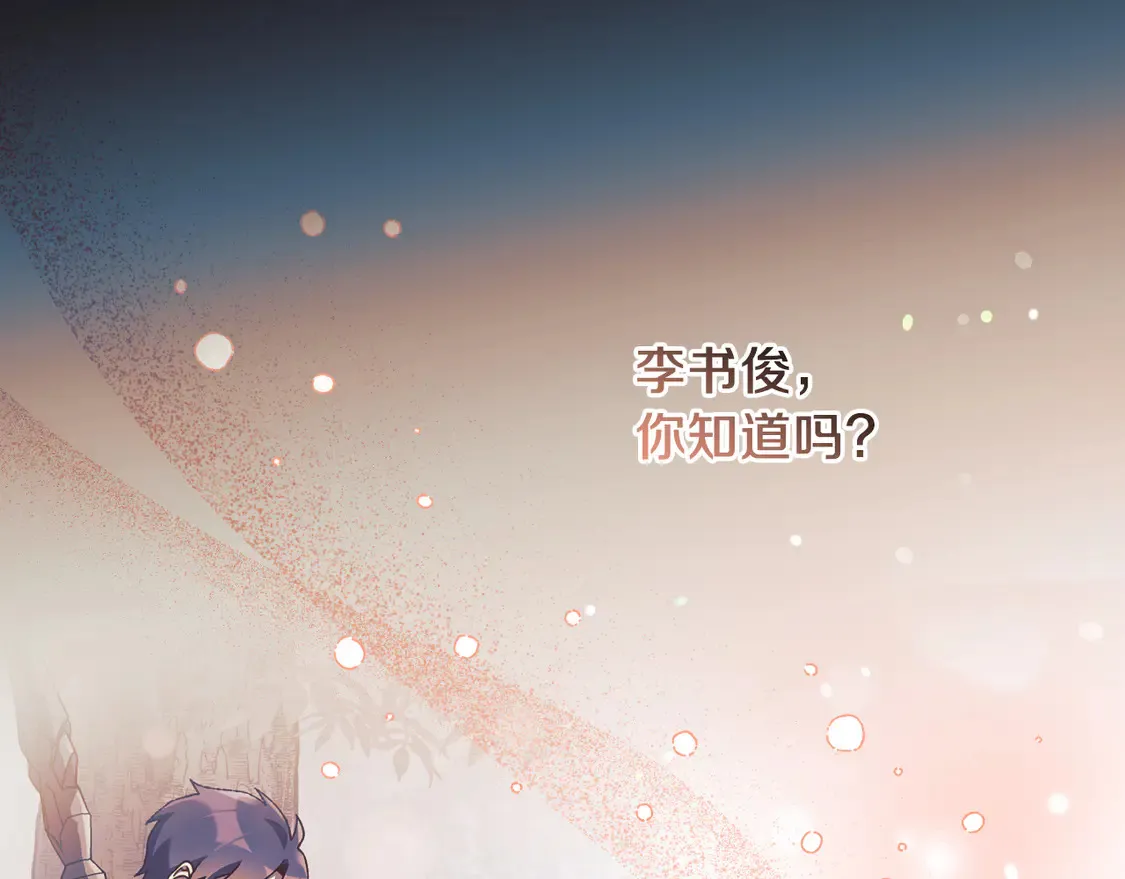 第110话 心理阴影 第180页