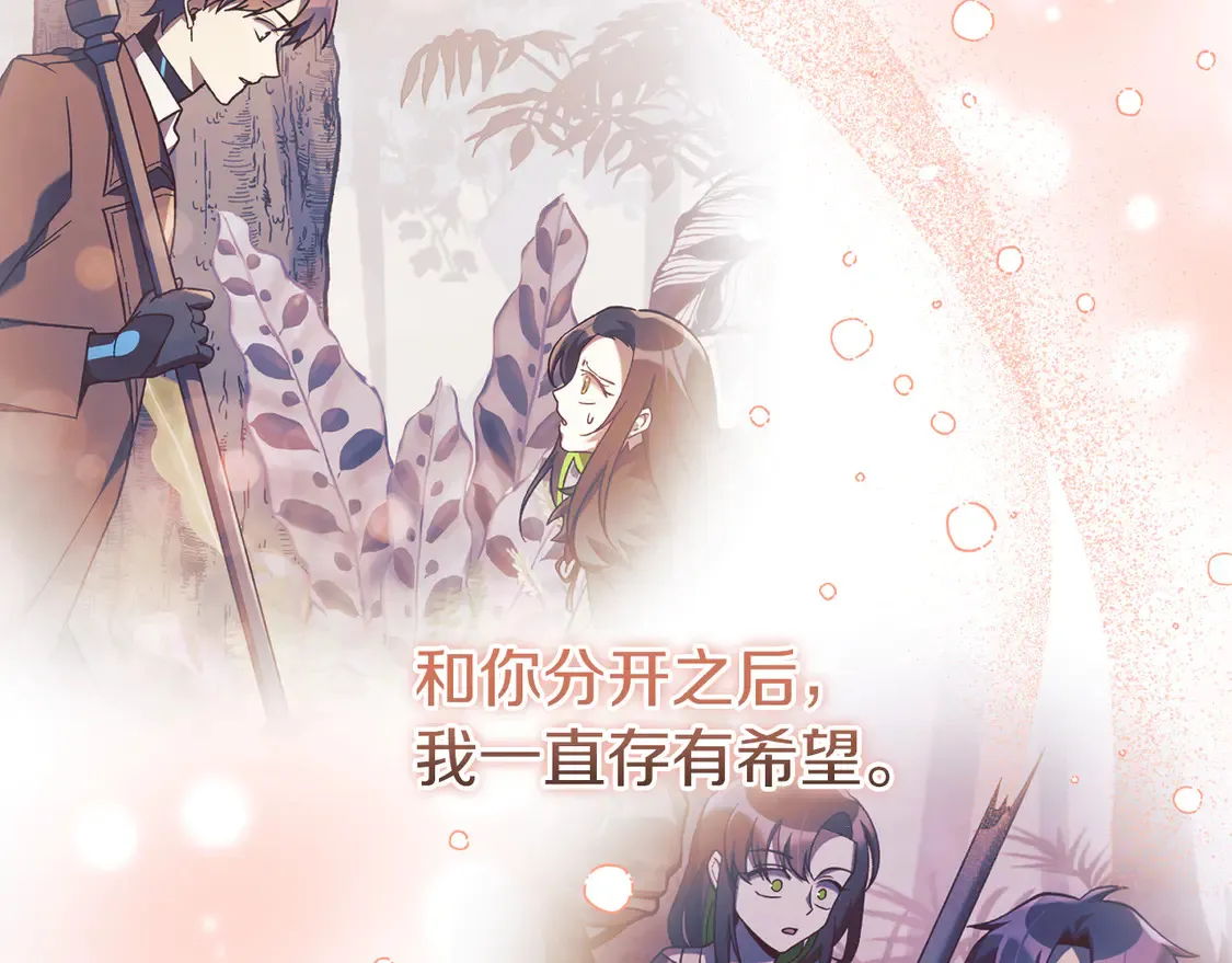第110话 心理阴影 第181页