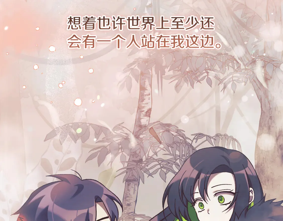 第110话 心理阴影 第183页