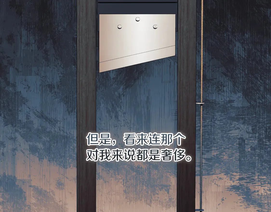 第110话 心理阴影 第186页