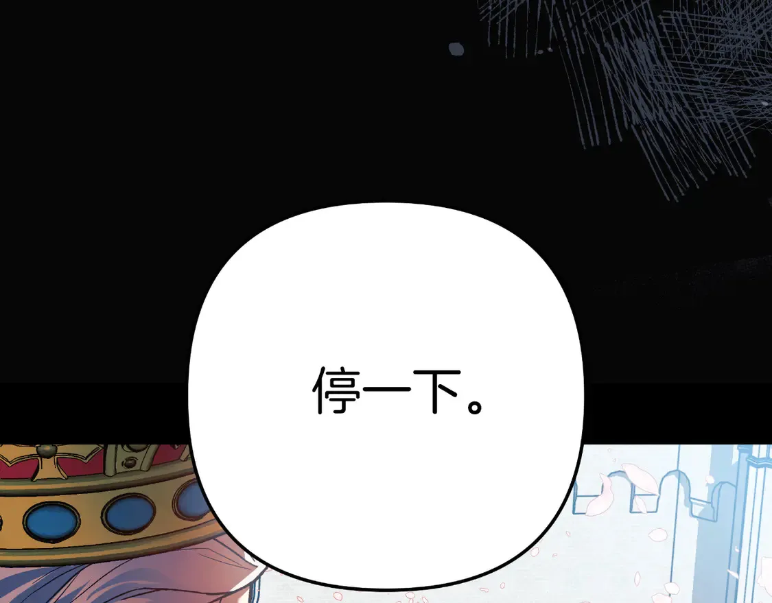 第110话 心理阴影 第191页