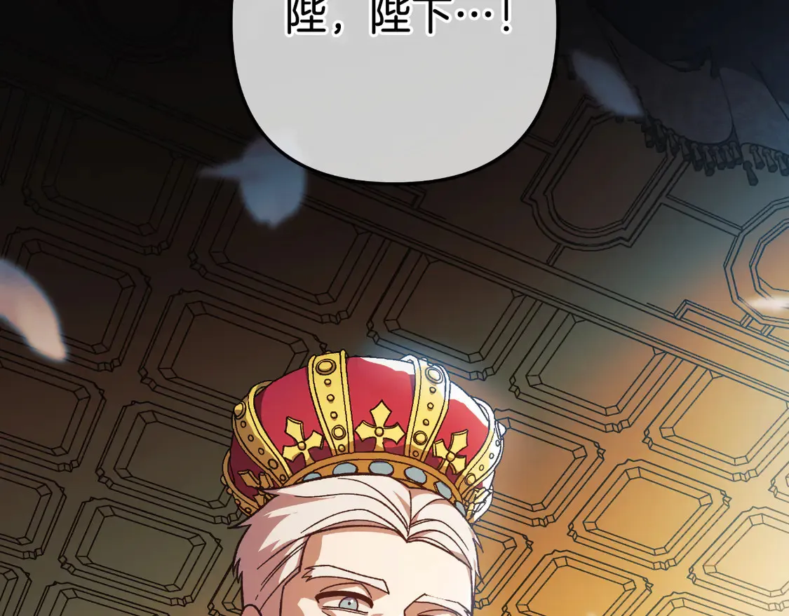 第110话 心理阴影 第197页