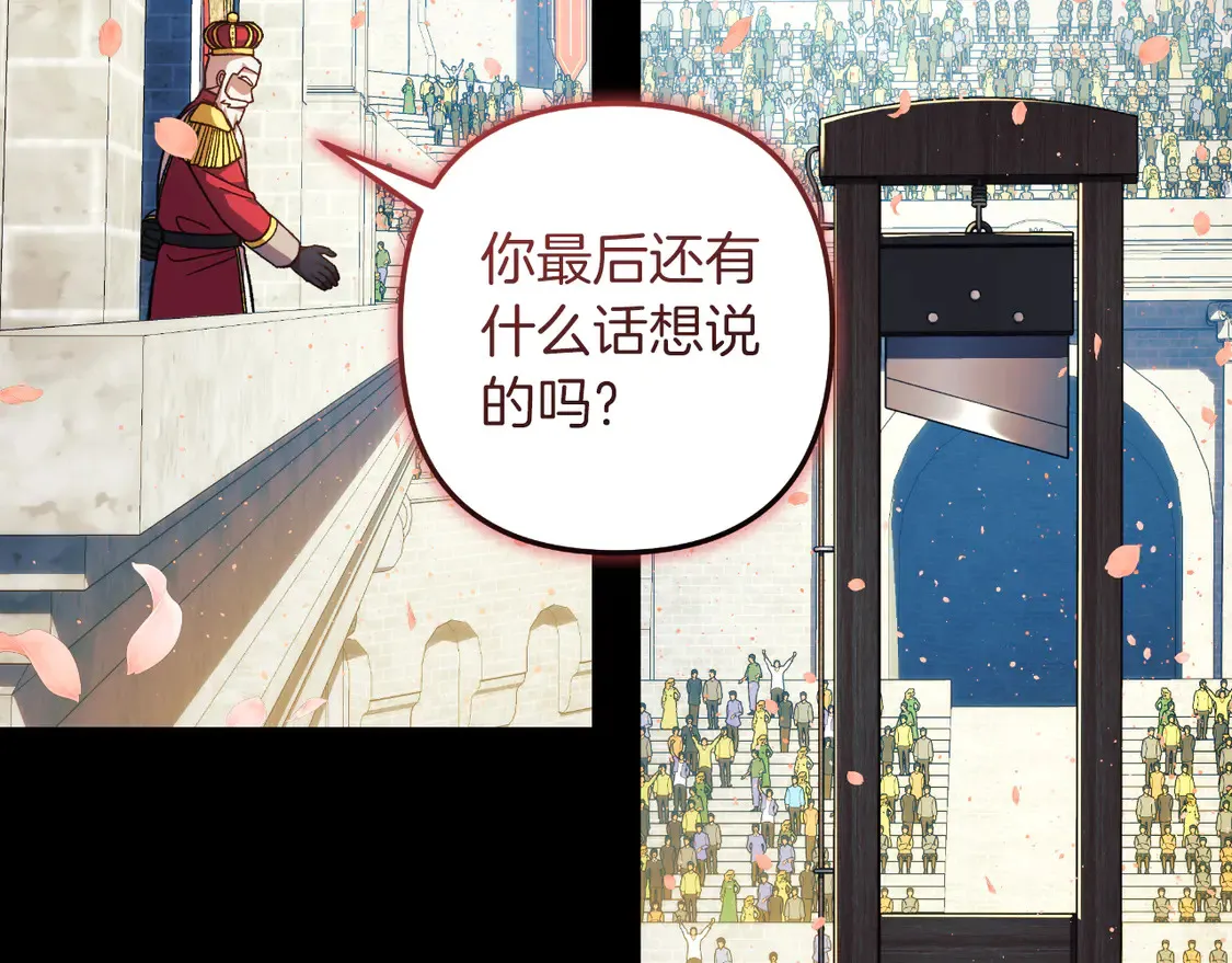 第110话 心理阴影 第203页