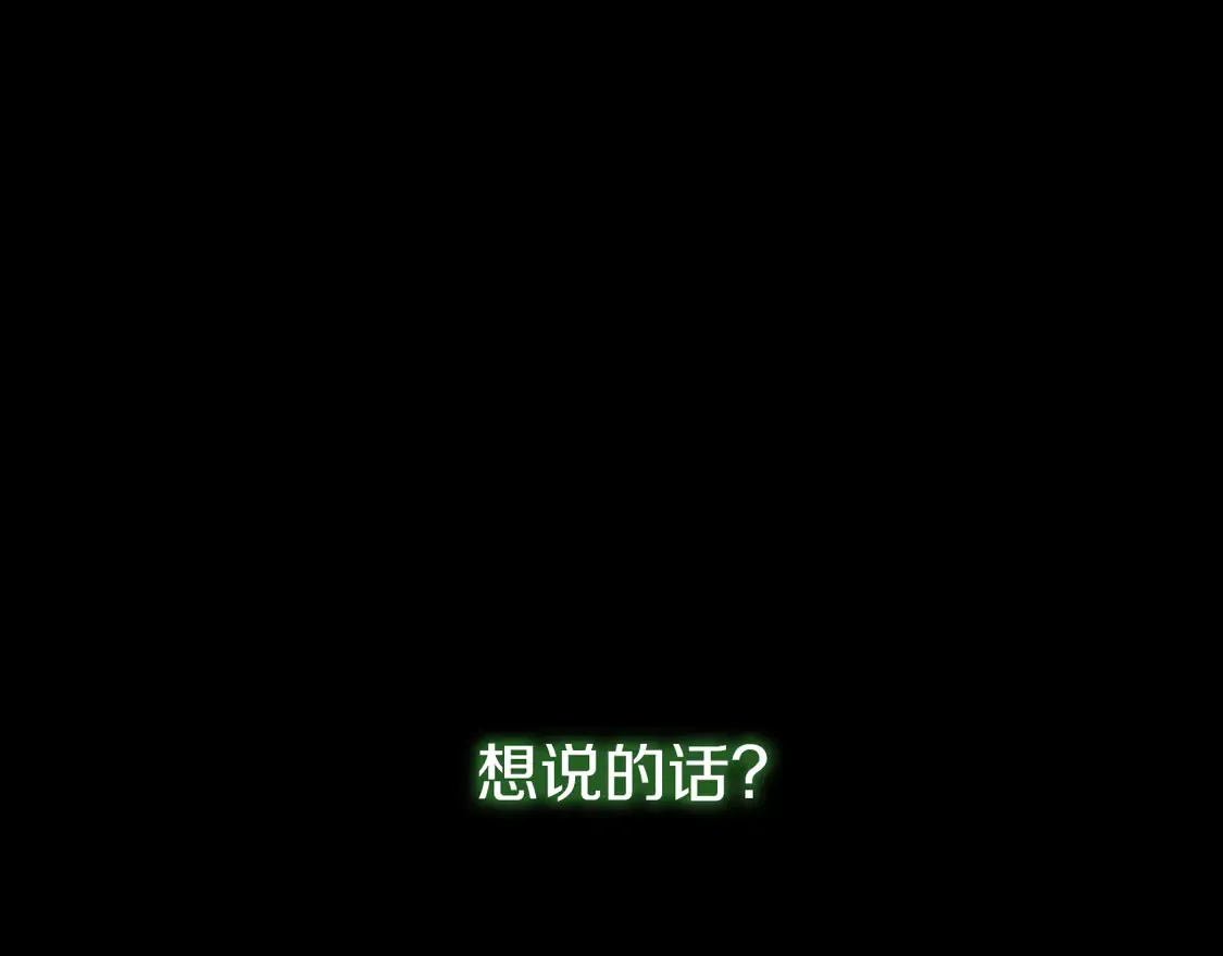 第110话 心理阴影 第205页