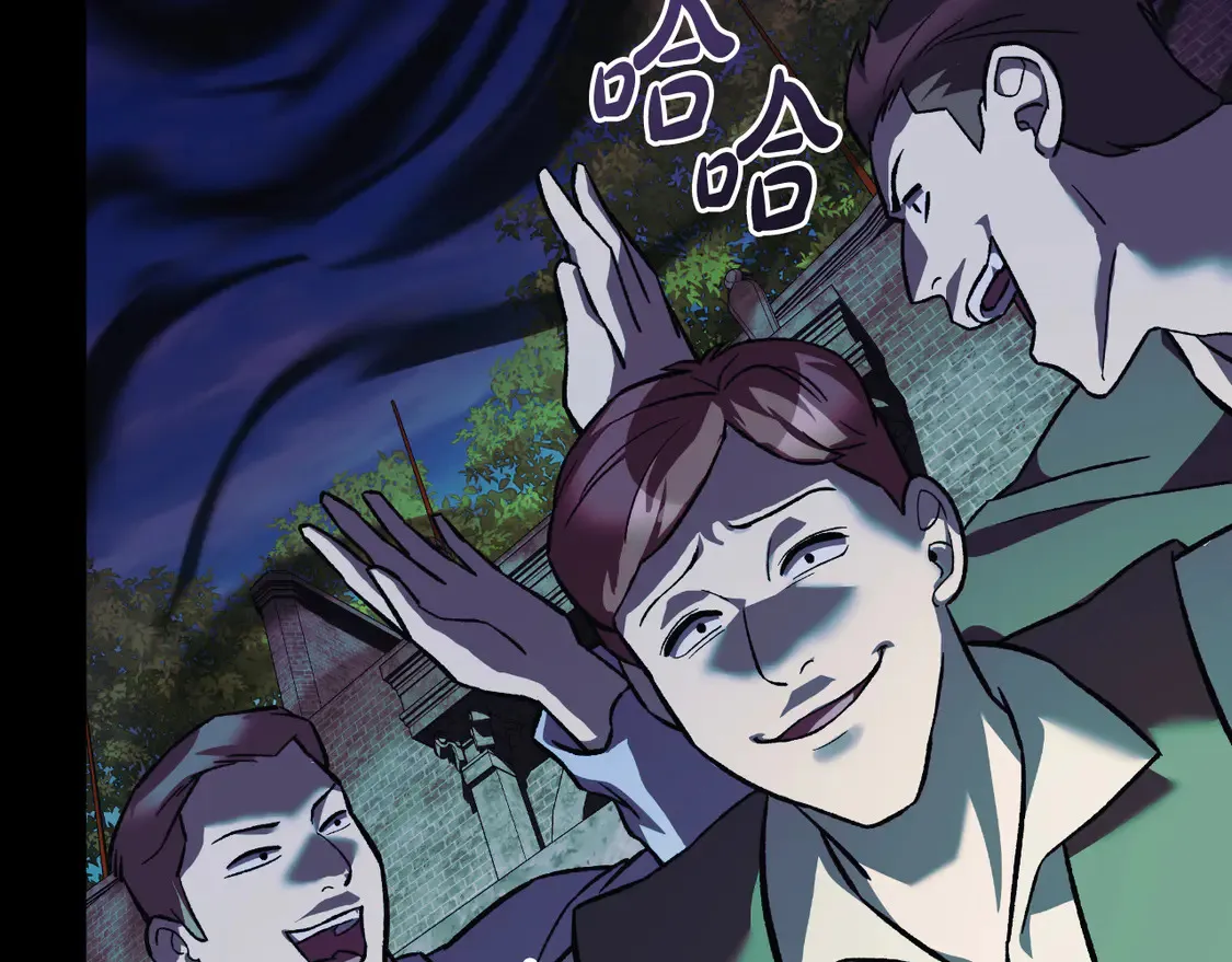 第110话 心理阴影 第208页