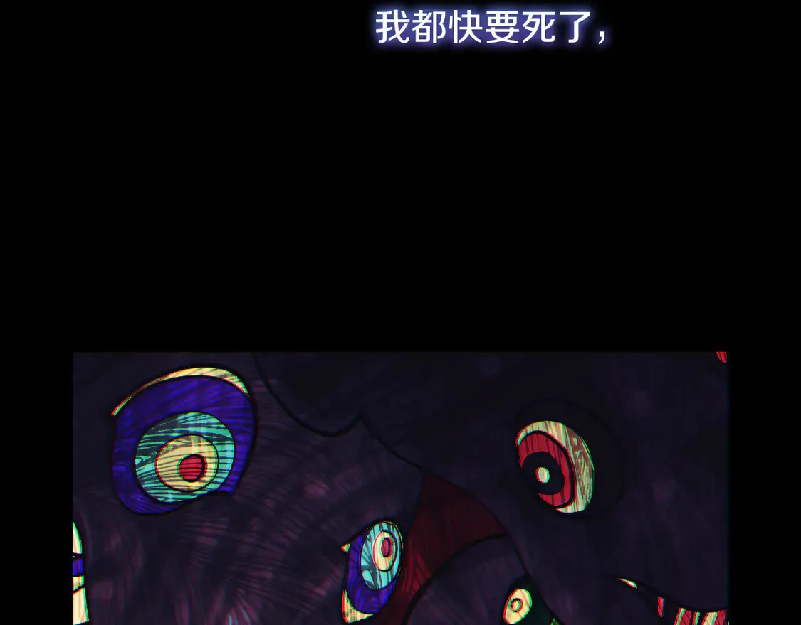 第110话 心理阴影 第223页