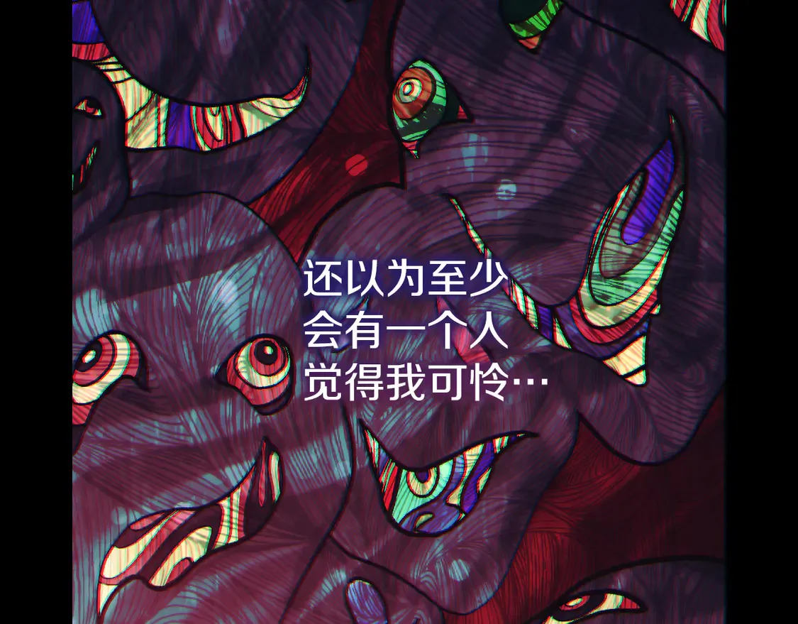 第110话 心理阴影 第224页