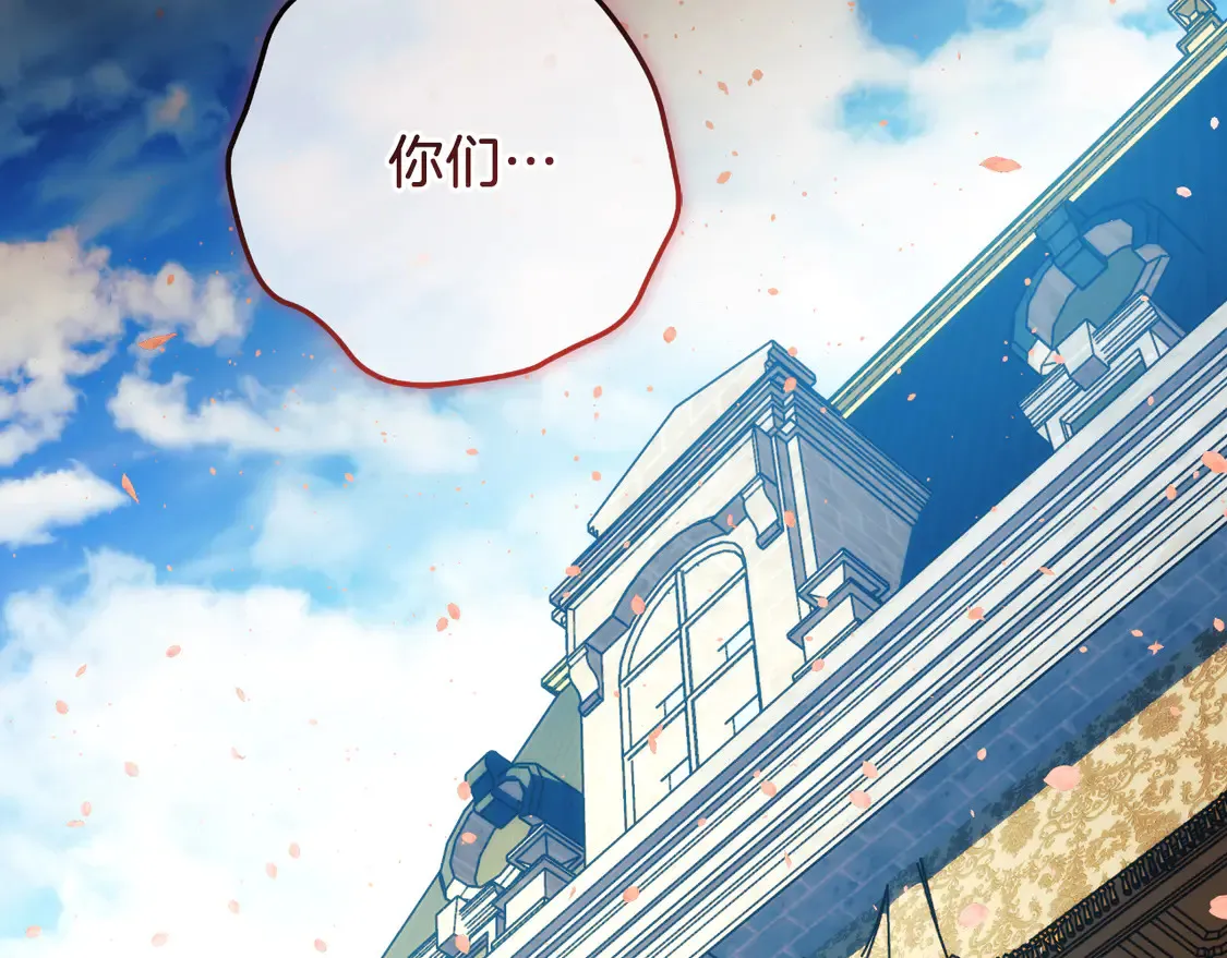 第110话 心理阴影 第229页