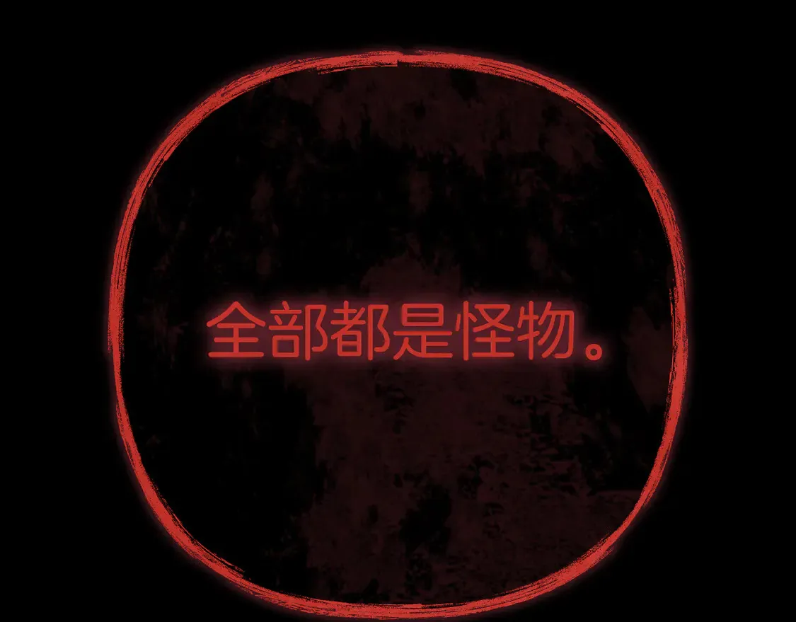 第110话 心理阴影 第235页