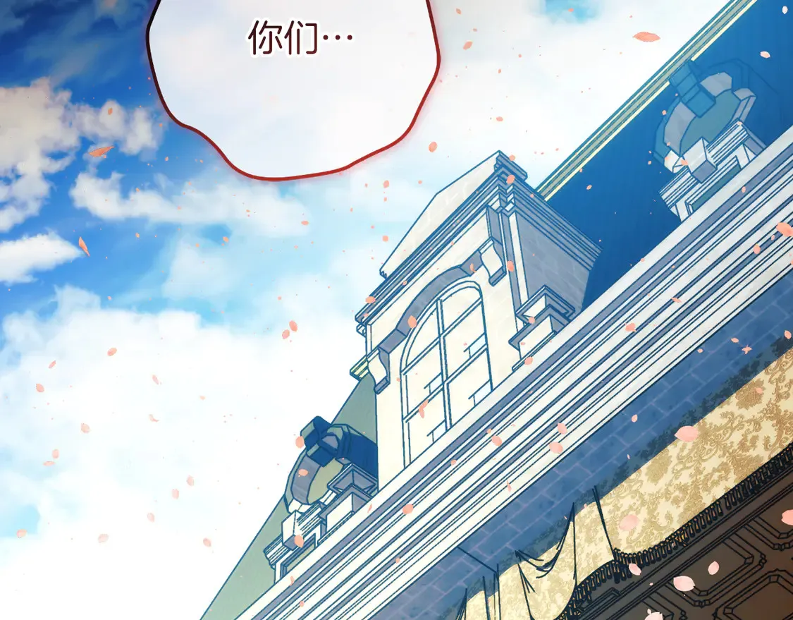 第111话 第三次不幸 第5页