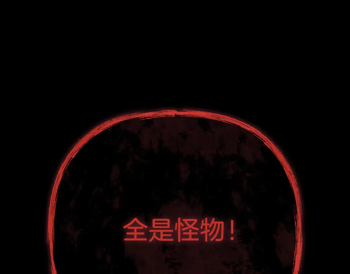 第111话 第三次不幸 第11页