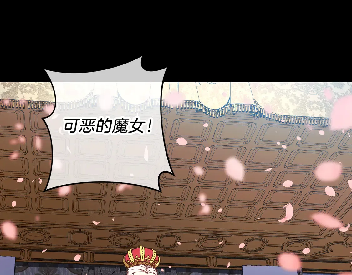 第111话 第三次不幸 第23页